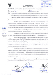 สงป. 302 รายงานผลการใช้จ่ายงบประมาณ ผลผลิตโครงการ จำแนกตามงบ ... รูปภาพ 1